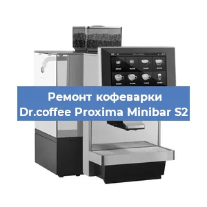 Ремонт заварочного блока на кофемашине Dr.coffee Proxima Minibar S2 в Новосибирске